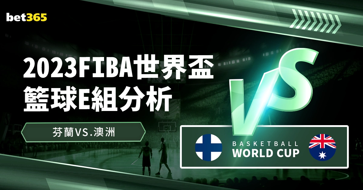 农心白山水,棋牌赛圆满,收官,世界杯赛程,2026世界杯,赛程表,赛事动态,比赛时间