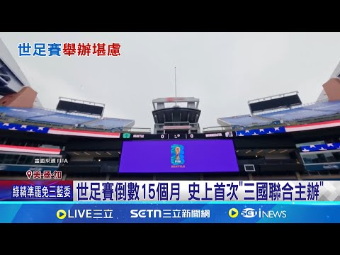 凯恩梅开二,拜仁,击败法兰克,世界杯赛程,2026世界杯,赛程表,赛事动态,比赛时间