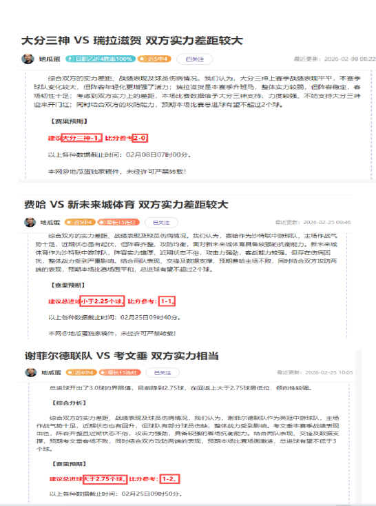 大乐透期号,专家质合分,析推荐,世界杯赛程,2026世界杯,赛程表,赛事动态,比赛时间