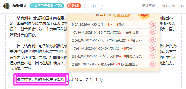 哈兰德双响,马伦助力,多特蒙德,世界杯赛程,2026世界杯,赛程表,赛事动态,比赛时间