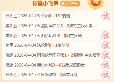 铁锤帮主场,激战森林队,能否在这场,世界杯赛程,2026世界杯,赛程表,赛事动态,比赛时间