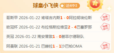 曼城英足总,杯三连胜,利物浦进四,世界杯赛程,2026世界杯,赛程表,赛事动态,比赛时间