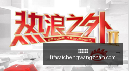 女篮对决深,度解析,宫鲁鸣详解,完美体育,完美平台,体育赛事,完美娱乐,体育竞猜