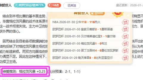 哈兰德双响，马伦助力，多特蒙德16轮联赛3-0横扫菲尔特